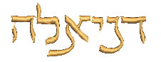 פונט Mairi עברית