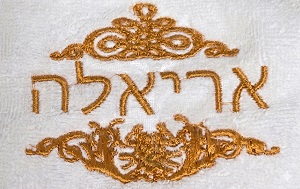 רקמת אריאלה